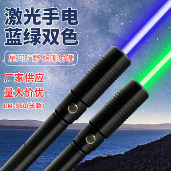 Wholesale long laser blue and green two-color flashlight flashlight high-power shooting pen sales sand table stylus