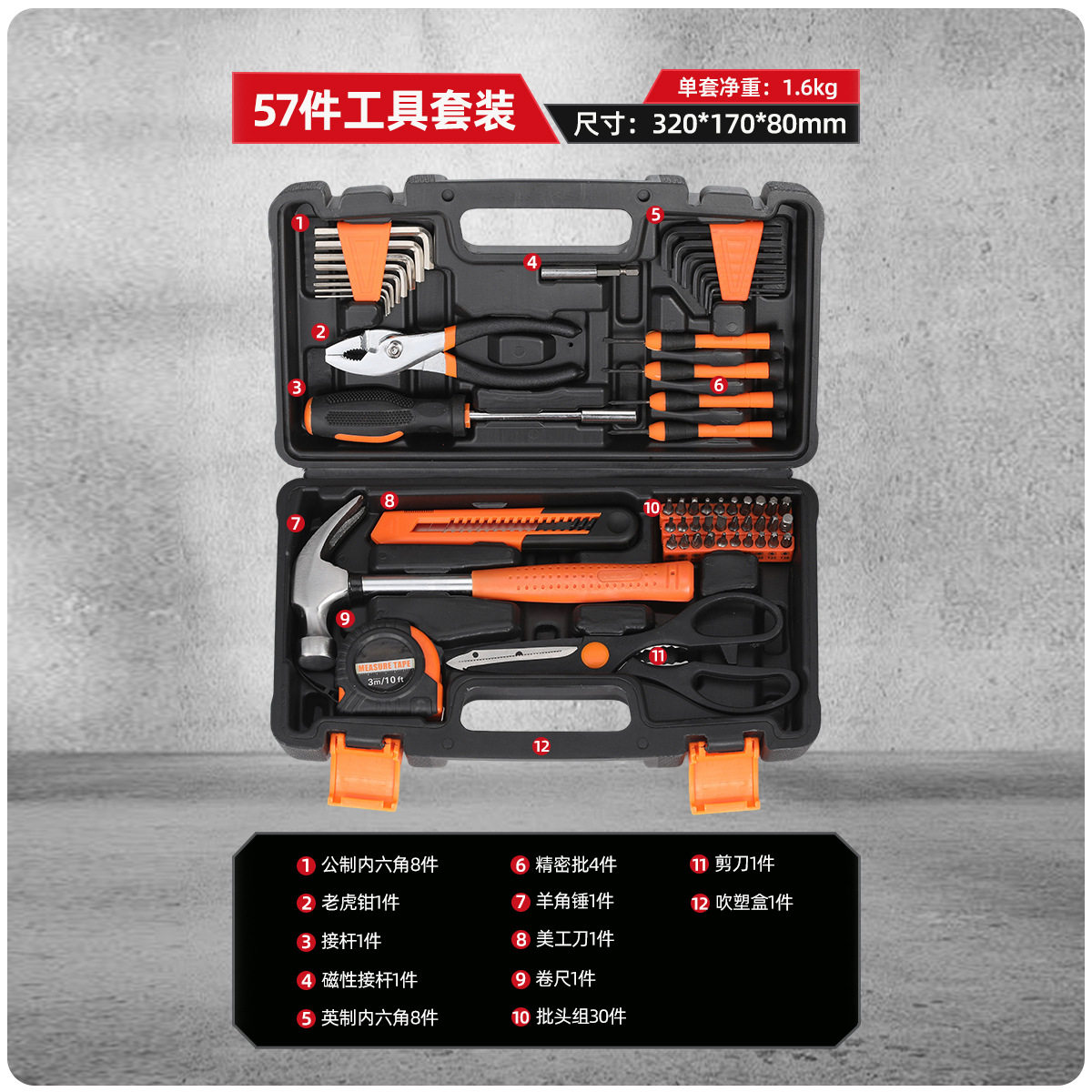 家用五金工具箱套装家庭手动组合维修理组套工具全套跨境多功能