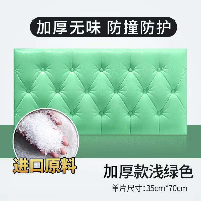 自粘床头软包防撞加厚墙贴防水靠背墙裙贴纸3D立体幼儿园墙围壁纸