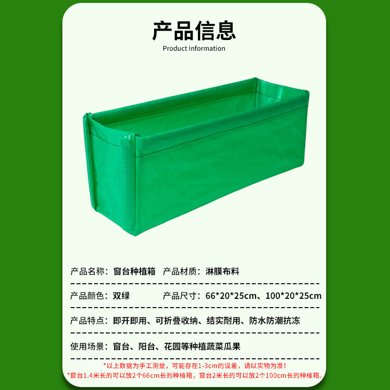 Film-coated Planting Box Special Vegetable Pot for Family Balcony Vegetable Planting Artifact Top Rectangular Flower Pot Extra Large Flower Box