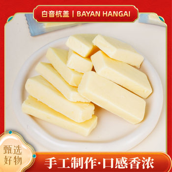 Cream Cheese, a Specialty of Inner Mongolia, Natural Milky Flavor, No Additives, Milk Tofu, Dense and Delicate, Individually Packaged Cheese Blocks