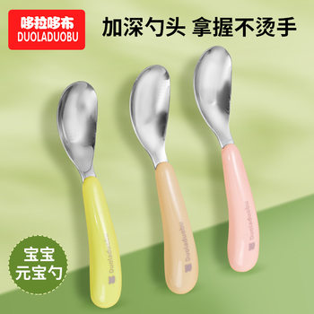 Dora Dobo Kidsren's Deepened and Thickeneded Rice Spoon Soup Spoon Baby Spoon Ingot Spoon Stainless Steel Food Supplement Spoon 6537