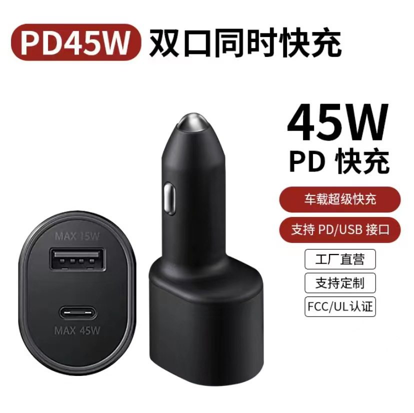Suitable for Samsung S22 Car Charger Pd45W Car Charger One to Two Cigarette Lighter Apple Huawei Charger Head