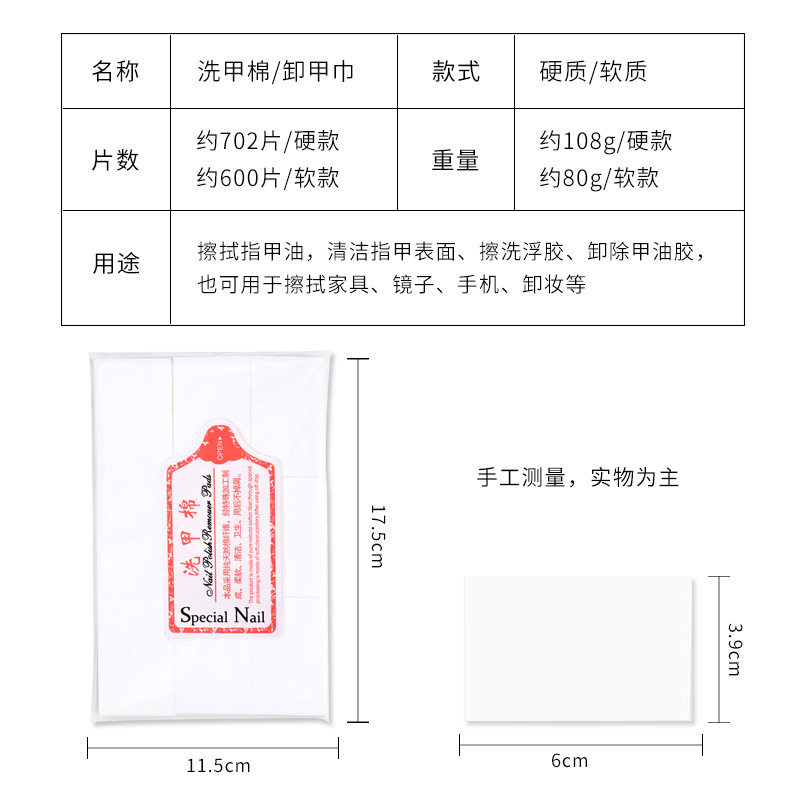 Nail Cleaning Pads, Non-Shedding Nail Polish Remover Pads, Non-Shedding Nail Polish Remover Pads, Non-Shedding Manicure Towels, Manicure Pads