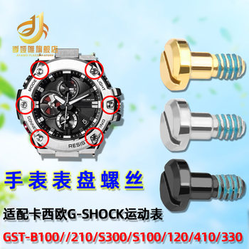 WholeSale CaSio Gull Dial ScrewS GST-B100/S300/S100/120/400 Watch Surface ScrewS AcceSSorieS