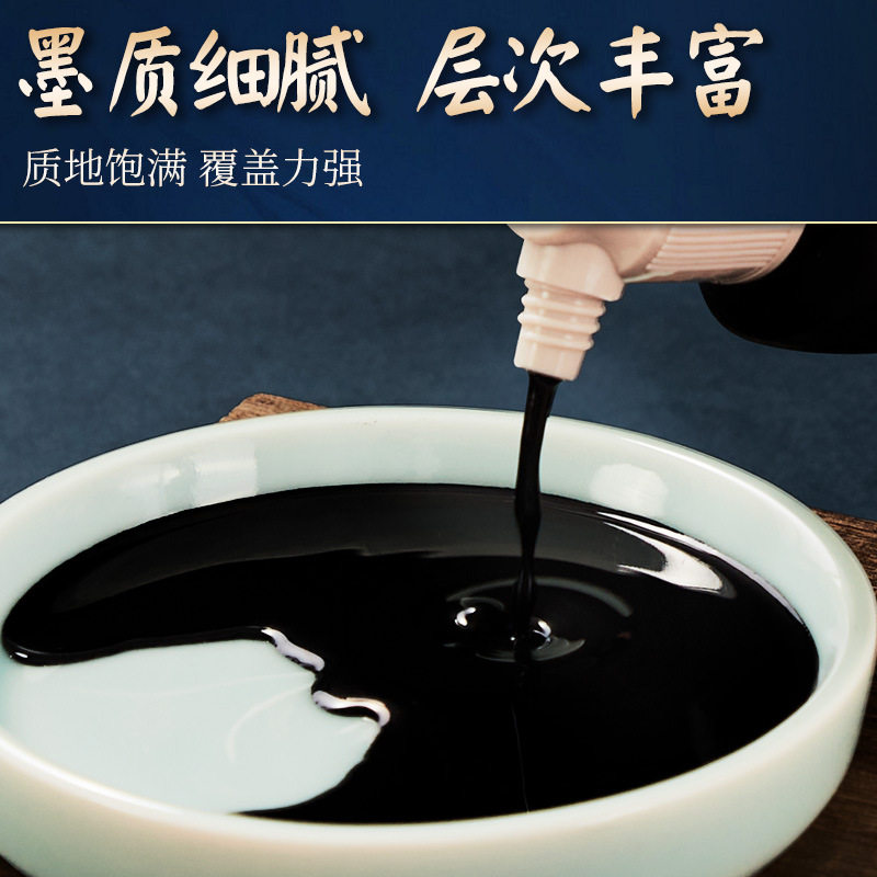 Tengwang Pavilion Super Black Spring Festival Calligraphy Quick-drying Ink Coated Paper Ink Special Ink for Calligraphy Quick-drying Ink