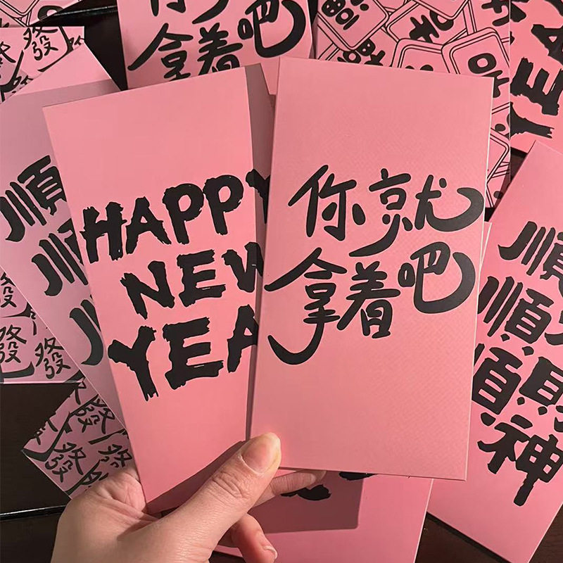 2025 New Cute Princess Please Make a Fortune Black Pink New Year Red Envelope New Year New Year's Eve Spring Festival Red Envelope