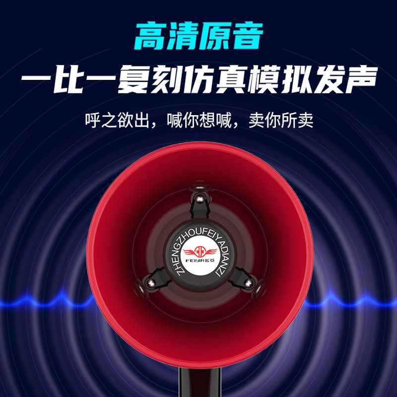 Megaphone propaganda speaker megaphone stall recording peddling loud male rechargeable handheld megaphone small speaker