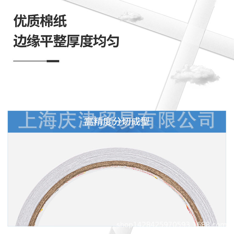 Deli 30405 cotton paper double-sided tape 12mm * 10y * 80um (white)(1 roll/bag)