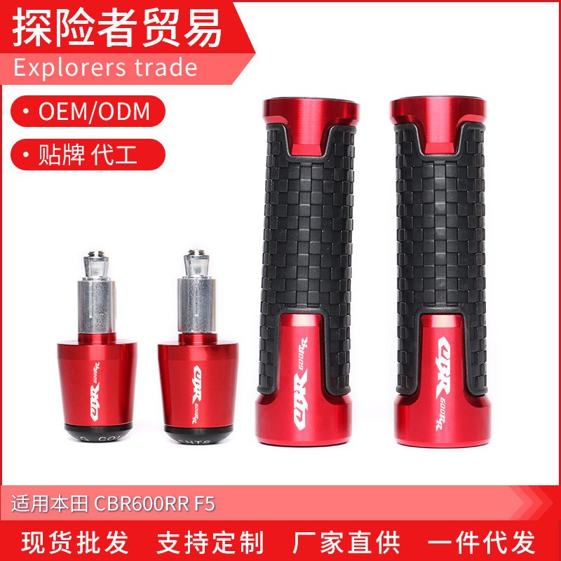 เหมาะสำหรับอุปกรณ์เสริมฝาครอบมือจับคันเร่งแบบ CNC ที่ปรับแต่งแล้ว พร้อมปลั๊กยางหุ้มมือจับของฮอนด้า CBR600RR F5