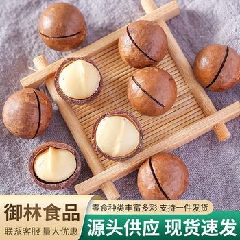 Macadamia Nuts, Creamy Dried Nuts, Original Nuts, Bulk Weighing Snacks, Casual Snacks, Small Snacks