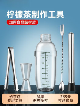 Handmade Lemon Tea Shaker Cup Milk Tea Shop Tools with Scale Hand Shaker Cup Shaker Pot Drink Making Set