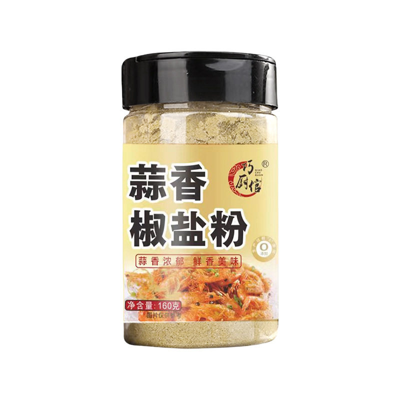 Salt and Pepper Garlic Salt and Pepper Salt Powder Household Authentic Barbecue Grill Shrimp Seasoning Barbecue Seasoning Powder Seasoning Original Flavor