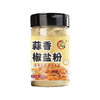 Salt and Pepper Garlic Salt and Pepper Salt Powder Household Authentic Barbecue Grill Shrimp Seasoning Barbecue Seasoning Powder Seasoning Original Flavor