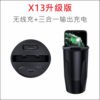 X13 car water cup wireless charger Apple mobile phone AirPods headset USB direct charging three-in-one fast charging