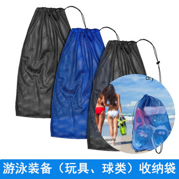 Laundry Bag, Diving Bag, Floating Bag, Suitable for Beach, Swimming and Snorkeling Equipment, Fins, Toy Ball Storage Bag