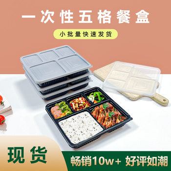 Disposable lunch box wholesale plastic square compartment blister food grade snack box five compartments with lid take-out packing box