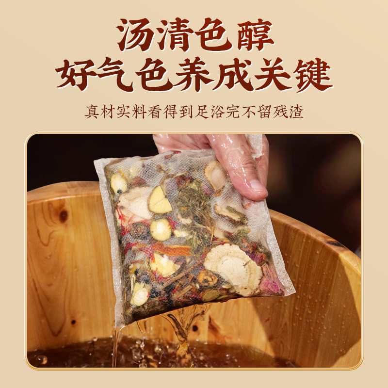 北京同仁堂姜艾草本包老姜艾草足浴包家用泡包真材实料泡脚包,淘宝优惠券,粉丝福利购,淘宝优惠卷