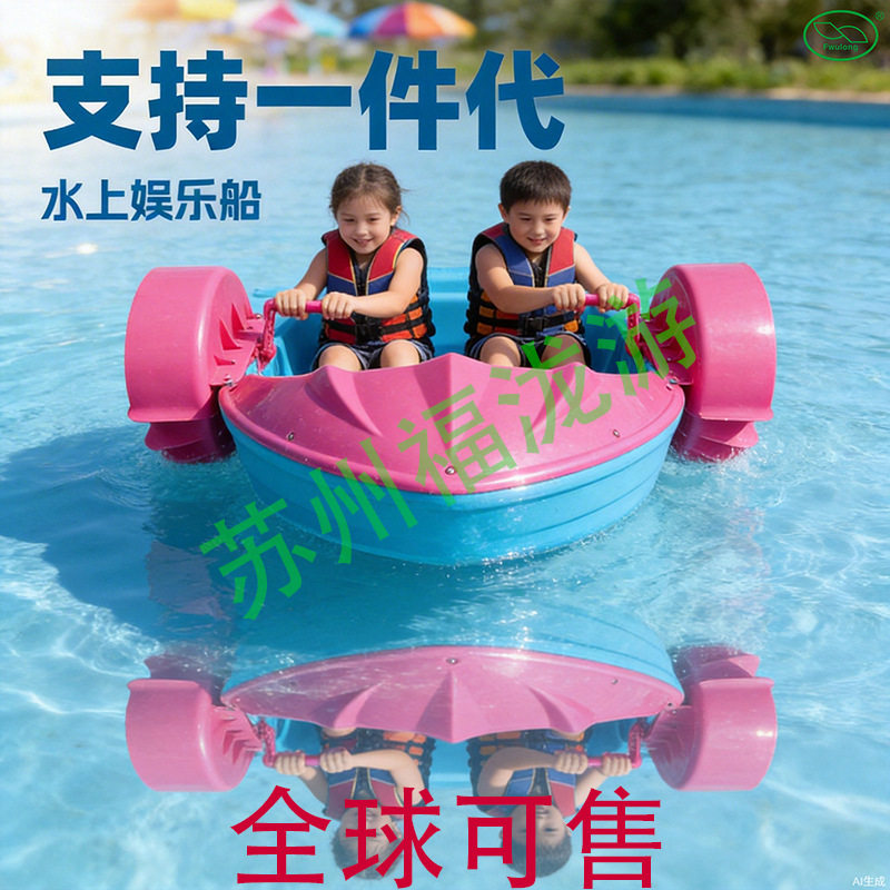 จำหน่ายโดยตรงจากผู้ผลิต: เรือเล่นน้ำสำหรับเด็ก, ของเล่นบูธน้ำตื้นแบบโต้ตอบระหว่างพ่อแม่และลูก, เรือโยกมือ, อุปกรณ์เล่นน้ำ
