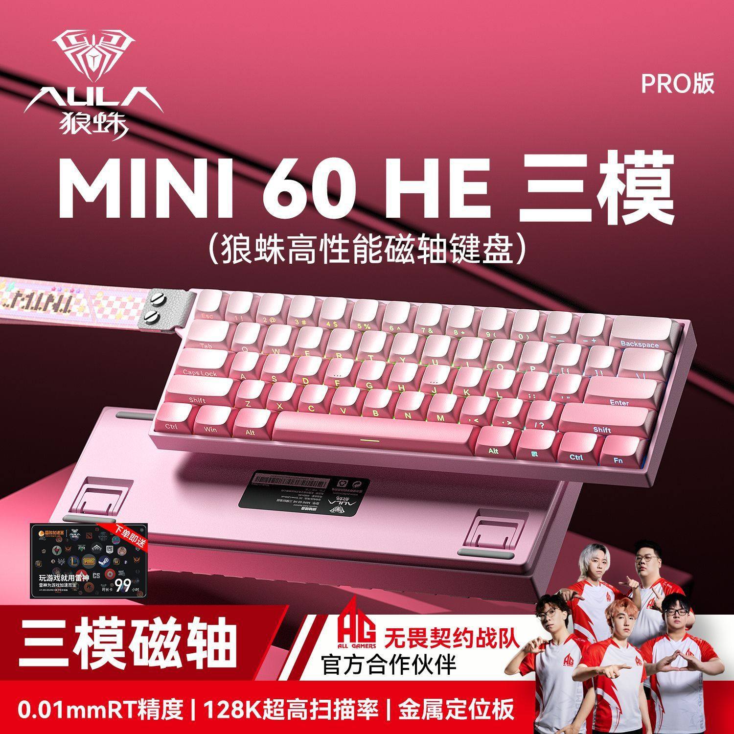Wolf Spider Mini60He Three-Mode Magnetic Axis Keyboard Mechanical High-Performance E-Sports Game Dedicated Fps Universal Low Latency