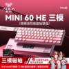 Wolf Spider Mini60He Three-Mode Magnetic Axis Keyboard Mechanical High-Performance E-Sports Game Dedicated Fps Universal Low Latency