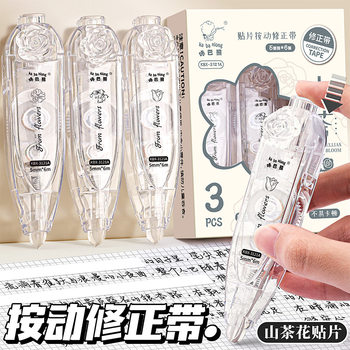 Correction tape push type correction tape correction tape students with replaceable core replacement core high color value girls