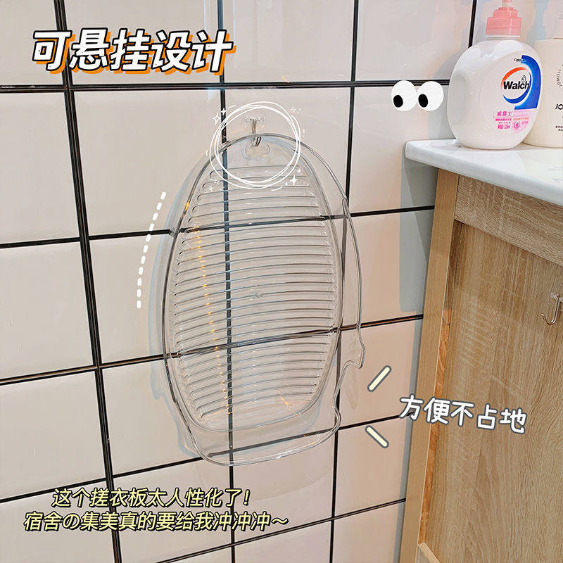 Thickened Plastic Washboard for Home Use, Suitable for Mothers and Babies, Dormitory Use, Fully Automatic for Washing Socks, Kneeling Punishment for Boyfriend