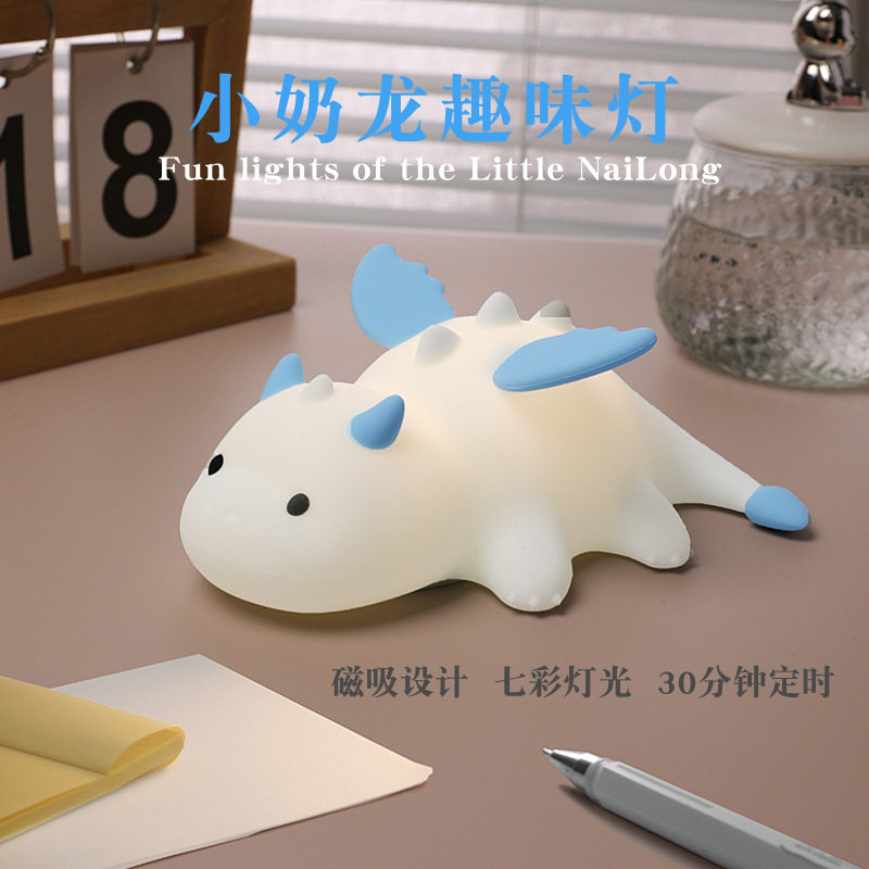 2025 new small milk dragon fun lamp silicone pat colorful night light magnetic night light cross-border dinosaur lamp