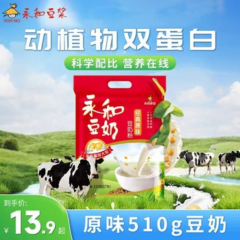 Yonghe Soy Milk Powder Soy Milk Powder 510g Independent Small Package Original Flavor No Added Sucrose Nutritious Breakfast Drink
