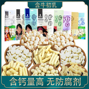 Inner Mongolia High Calcium Cheese Stick Snacks Wholesale Milk Bars Kidsren's Dairy Products Milk Lumps Original Flavor 100G/Bag