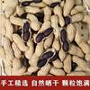 2025 New Selenium-Rich Black-Skinned Peanuts, Black Peanuts, Pure Black Raw Shelled, High-Quality Seeds, Specialty Products, Free Shipping