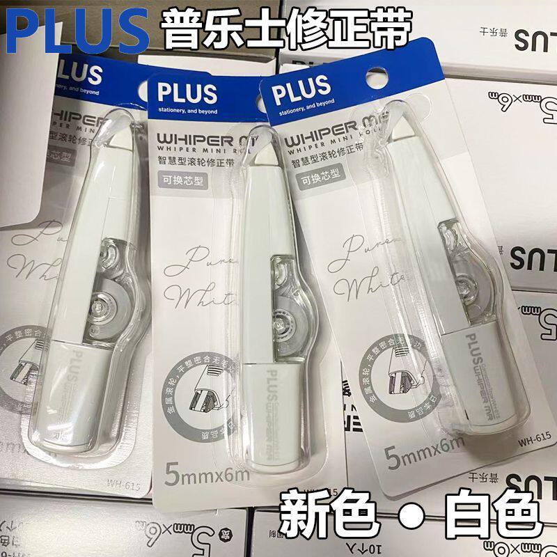 New Japanese Plus 615 Correction Tape Transparent White Large Capacity Replaceable Core Student Correction Tape
