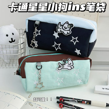Cartoon Star Puppy Pencil Case Ins High-Looking Soft Stationery Box Primary School Student Desktop Large-Capacity Pencil Case