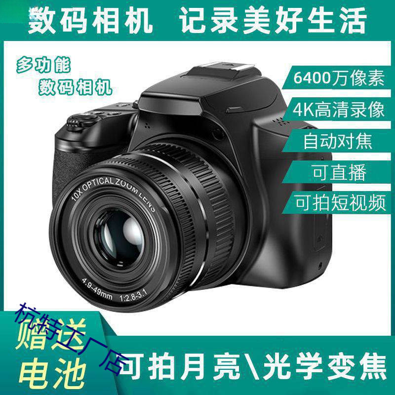 Camera Professional Ultra-High Definition 64 Million Pixel Student Mirrorless Camera Entry-Level Internet Celebrity Digital Travel Wholesale