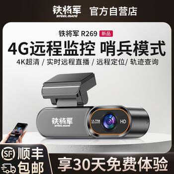 Tire General 4g Remote Driving Recorder Sentry Mode 4K Ultra-Clear Night Vision Mobile Phone App Interconnection Without Installation