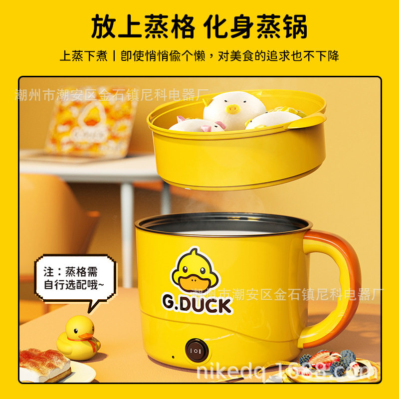 Yellow Duck Electric Cooking Pot Dormitory Small Electric Pot Student Multi-purpose Pot Dormitory Mini Rice Cooker 1-2 Electric Hot Pot
