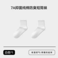 White short tube