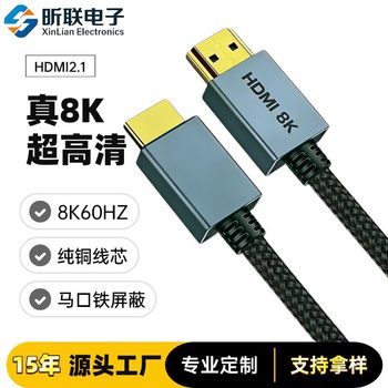 HDMI Cable 8K2.1 Connection Cable 8K60Hz Laptop Connected to High-Definition 8K Display Screen Gold-Plated Aluminum Shell