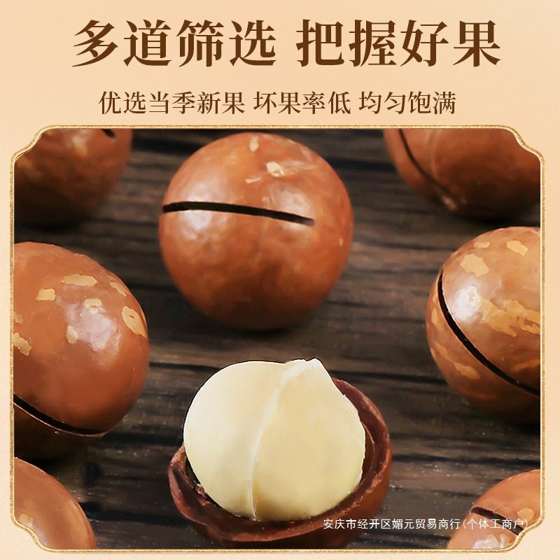 Laojiekou Macadamia Nuts 500g Nut Snacks Roasted Seeds and Dried Fruits Whole Box 2.5kg Cream Flavor Bulk New Year Goods