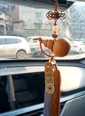 汽车挂件天然开口葫芦五帝钱车内吊饰后视镜男士女出入平安招好运