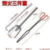 Firewood Tools Three-Piece Set Fire Hook Coal Shovel Shovel Fire Pliers Shovel Slag Charcoal Household Barbecue Clip Carbon Shovel Accessories