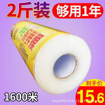 Large Roll of Cling Film Pe Food Grade Household Economical Packaging High Temperature Resistant Kitchen Special Facial Mask Hospital Commercial
