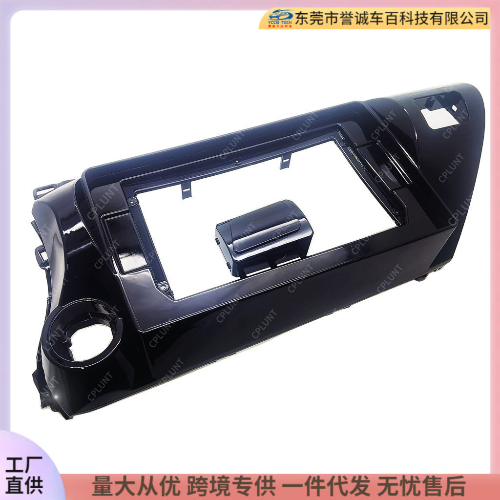 Suitable for Toyota HILUX REVO car navigation face frame DVD panel variable set frame modification