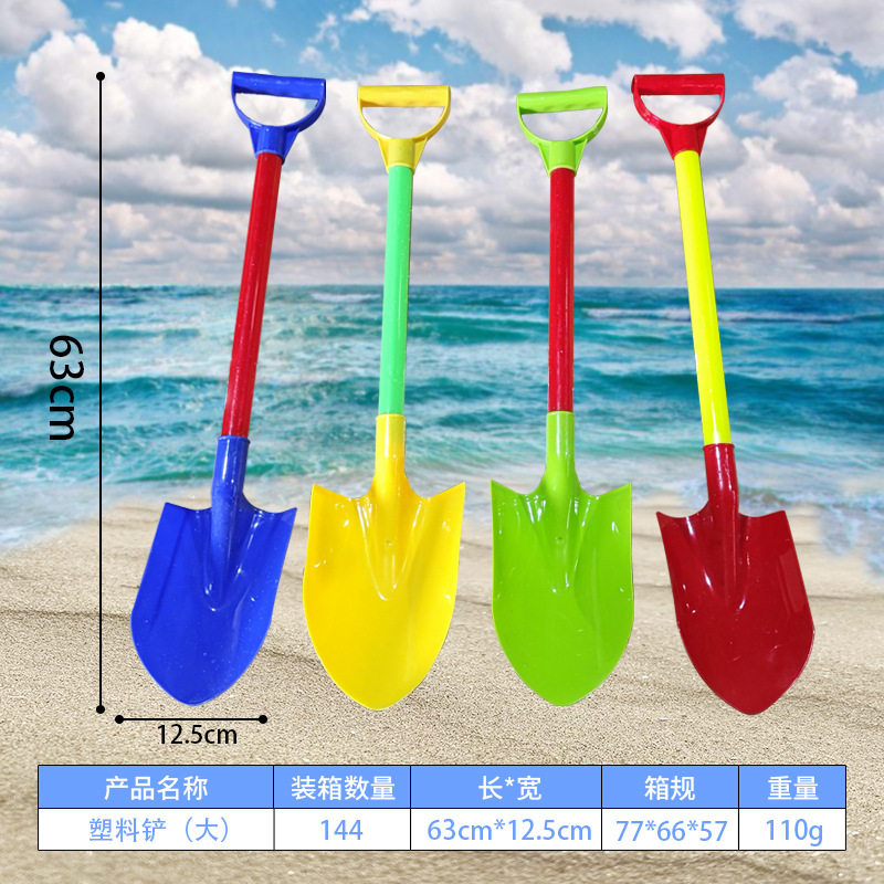 加厚沙滩铲子 玩沙子工具雪铲玩雪儿童玩具塑料沙滩玩具赶海工具