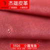 PVC Leather 1.0 Towel Bottom Eco-Friendly 16P Antique Devil Fish Leather Handbag Bag Classic Fabric