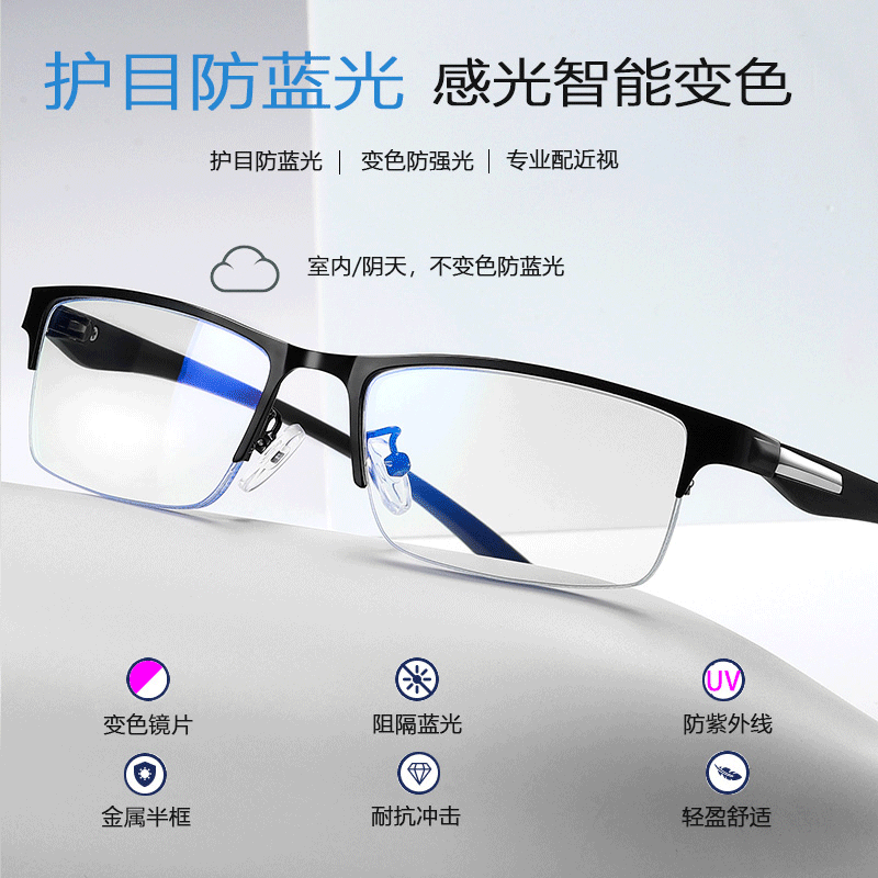 Anti-Radiation Flat Glasses Computer Mobile Phone Anti-Blue Light Glasses Men's Eye Protection Myopia Glasses Metal Glasses Frames Wholesale