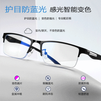 Anti-Radiation Flat Glasses Computer Mobile Phone Anti-Blue Light Glasses Men's Eye Protection Myopia Glasses Metal Glasses Frames Wholesale