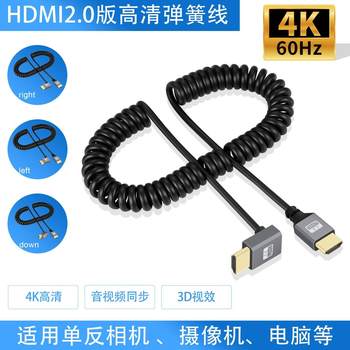 hdmi double male spring wire stretch 90 degree side bend TV computer projector monitor HD line 4k60hz