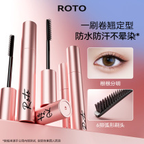 ROTO small sun mascara fiber long curly and persistent stereotyped thick fiber long curly waterproof sweaty mascara