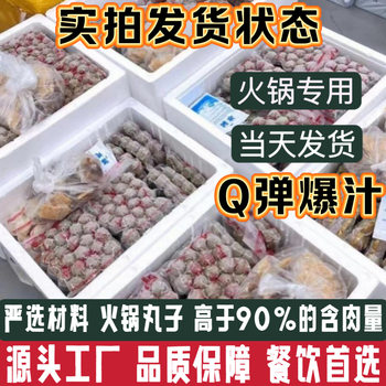 Authentic handmade hot pot balls Chaoshan beef balls beef tendon balls barbecue stall string malatang kwantung cooking ingredients wholesale